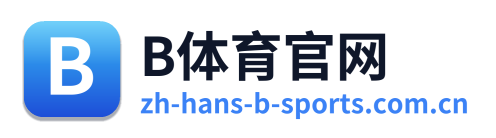 B体育官网 Logo